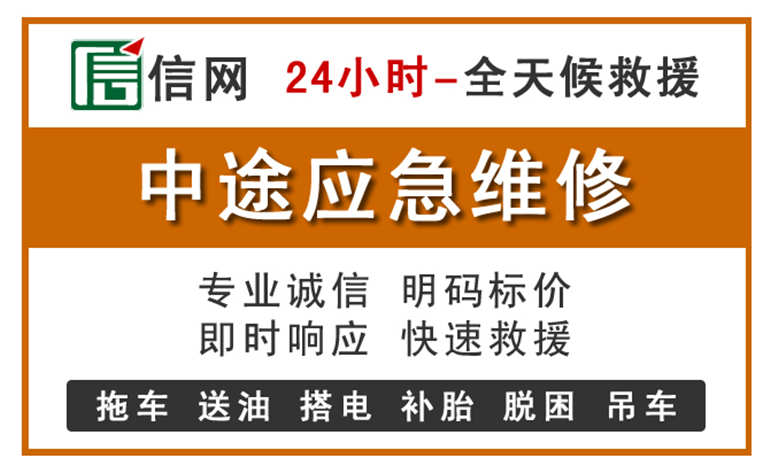 朝阳区附近汽车应急维修电话