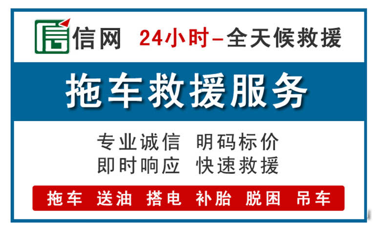 朝阳区附近24小时汽车救援电话