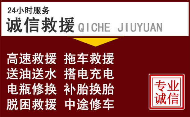 朝阳区24小时拖车电话